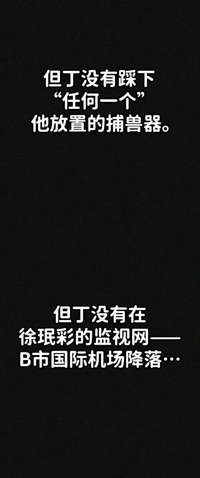 第47话 第13页