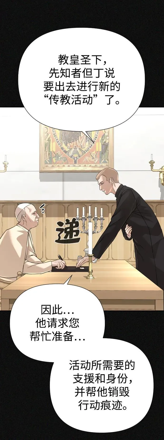 第47话 第22页