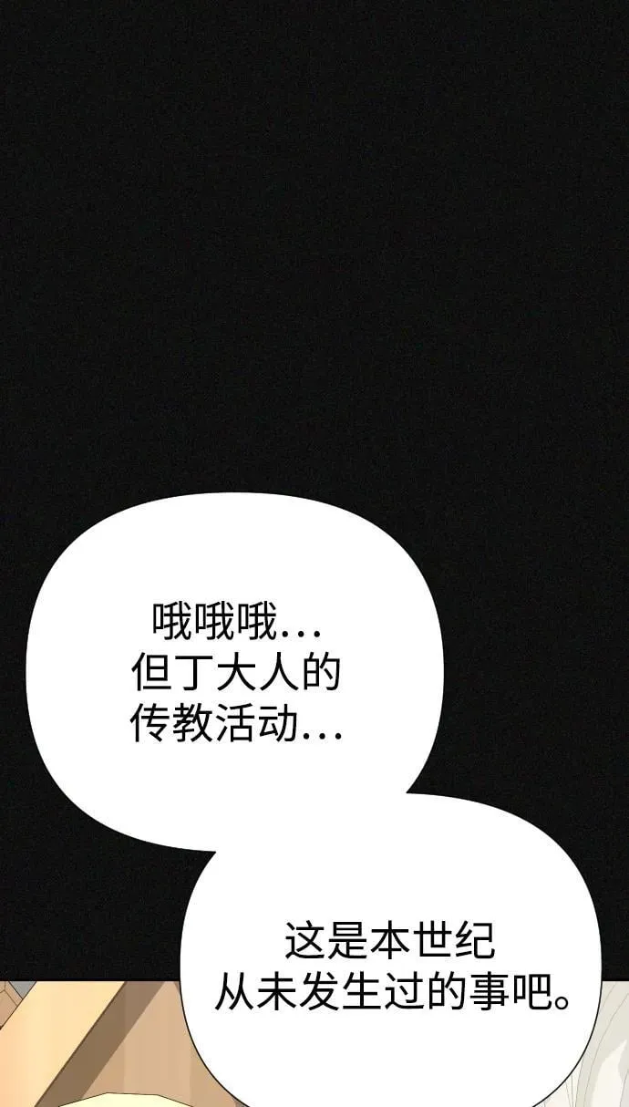第47话 第23页