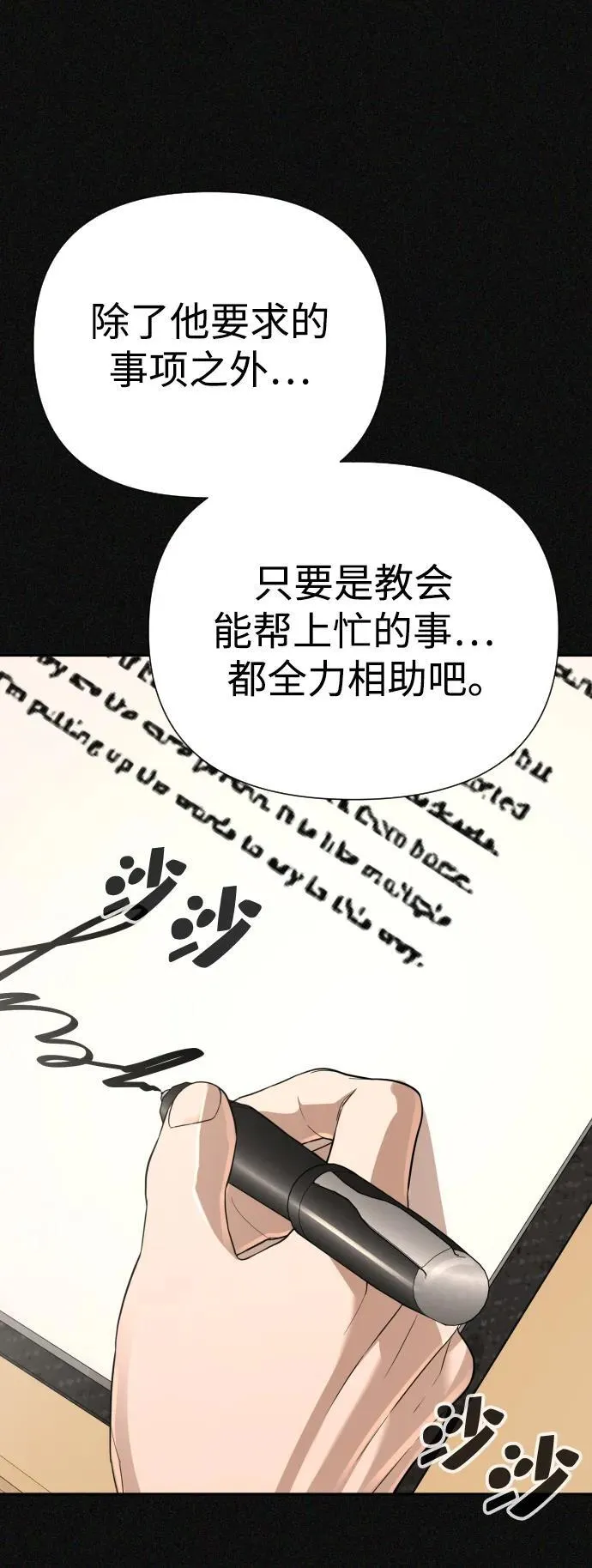 第47话 第25页