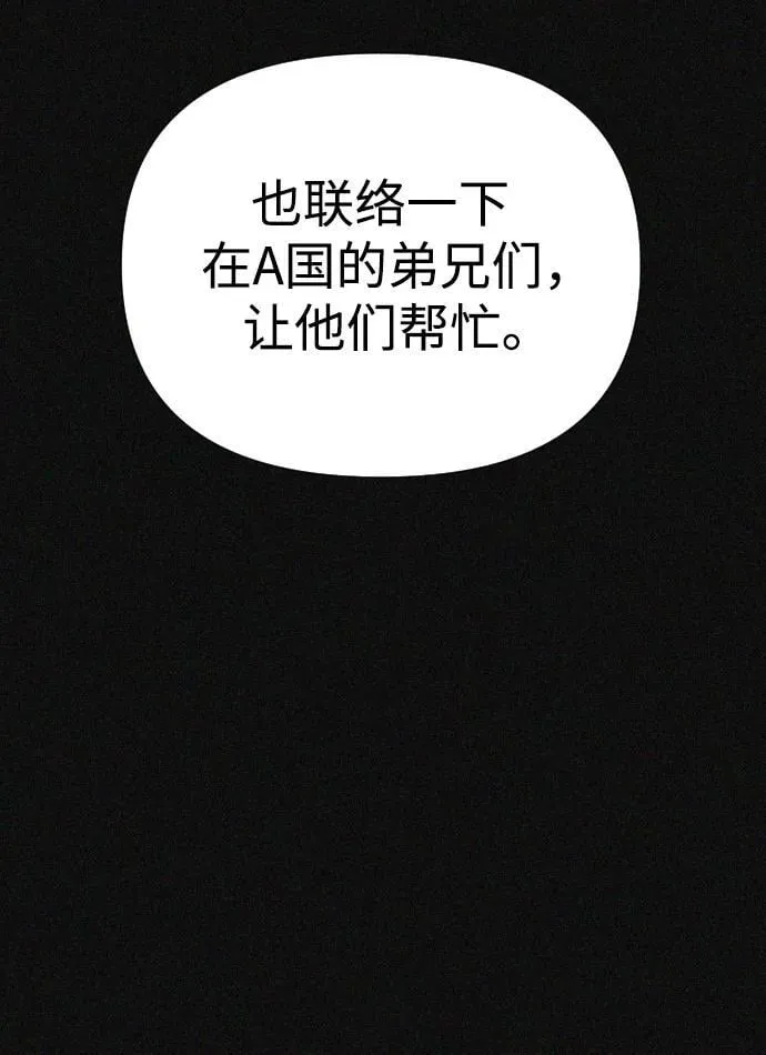 第47话 第26页