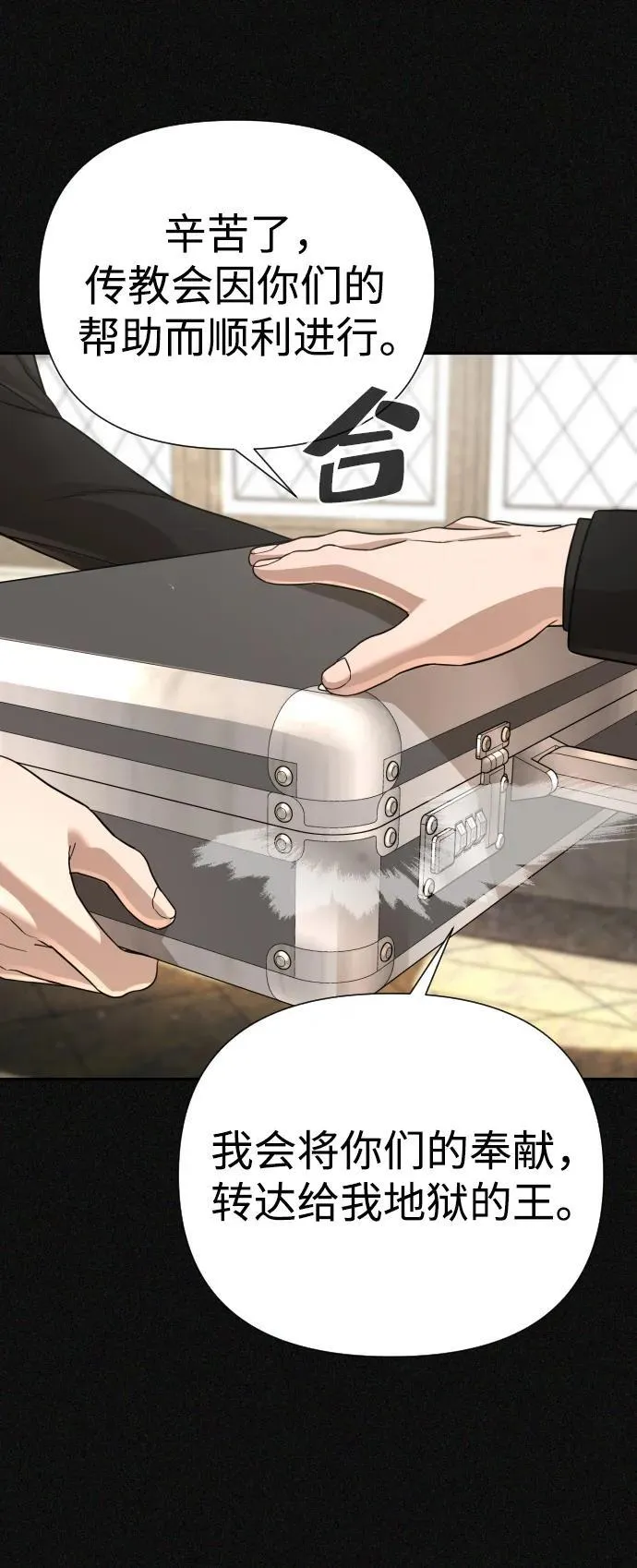 第47话 第30页