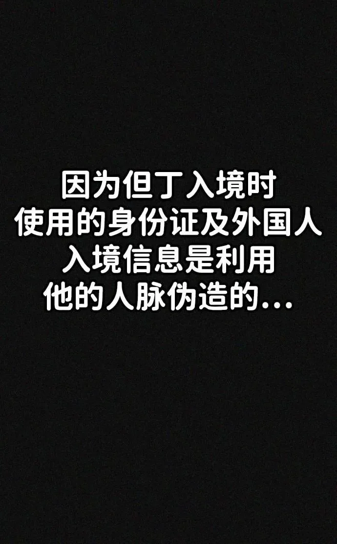 第47话 第33页