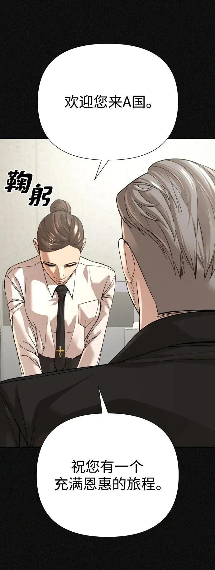 第47话 第35页