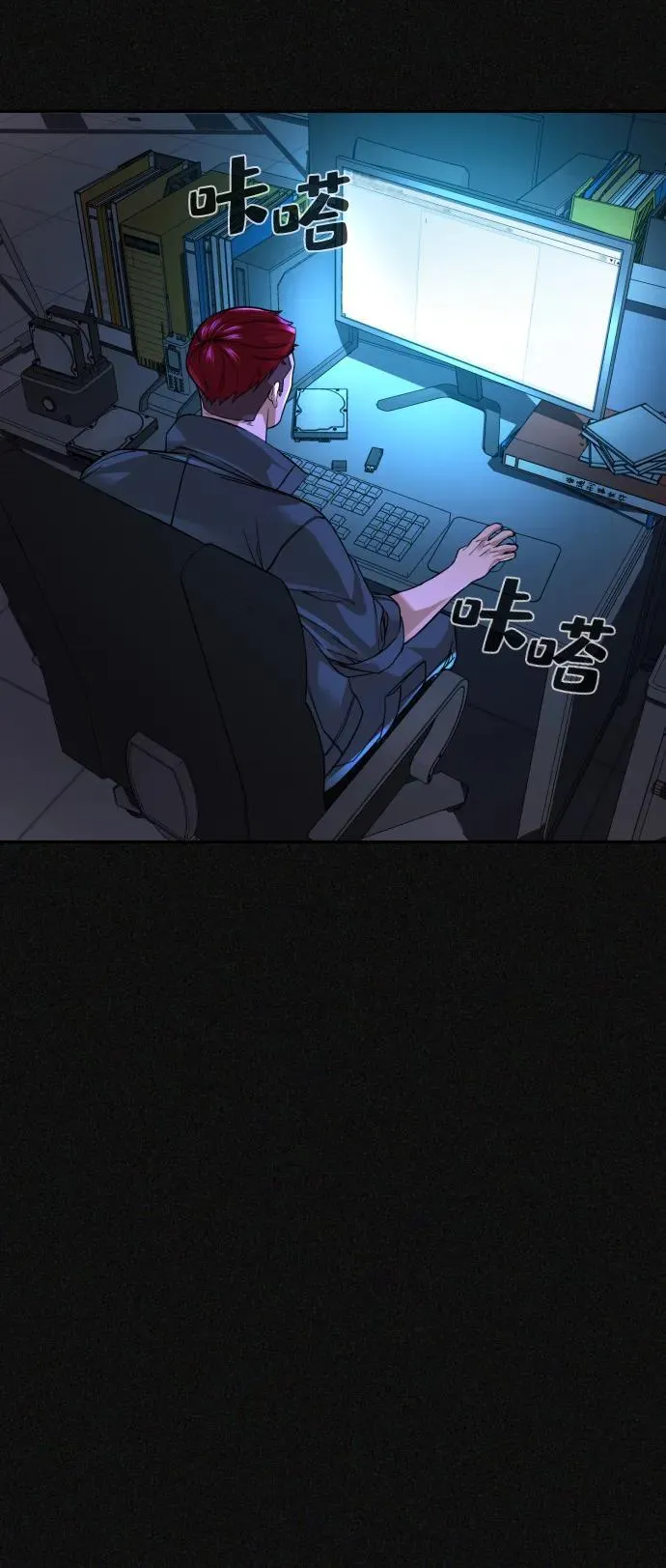 第47话 第37页