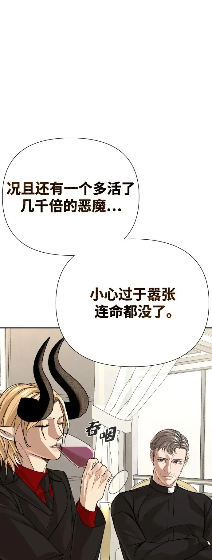 第47话 第50页