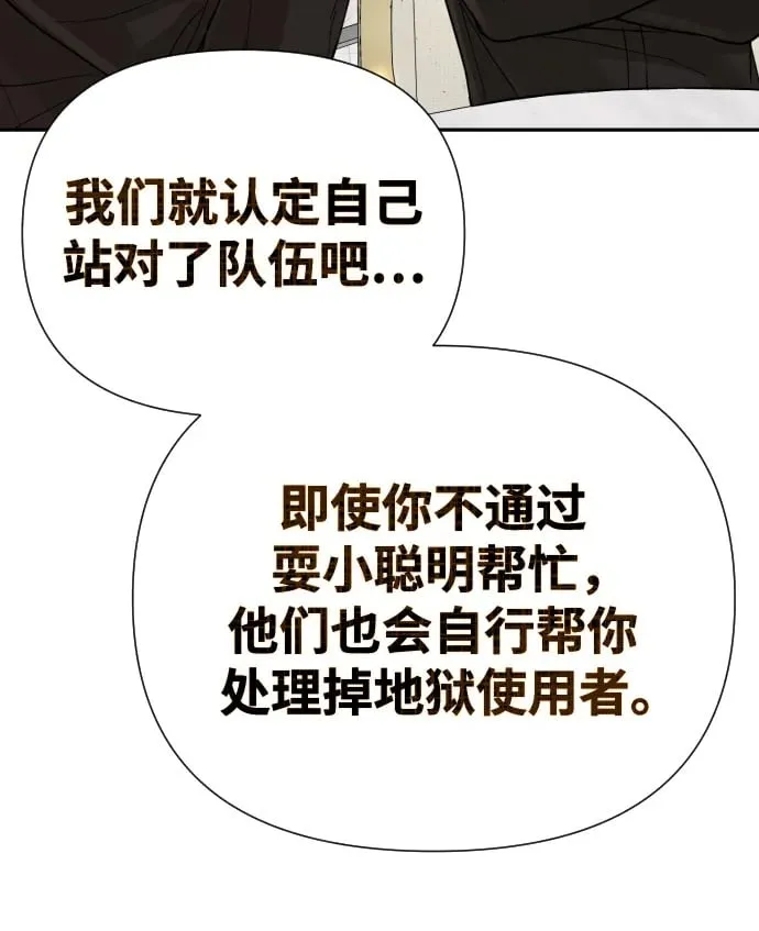 第47话 第51页