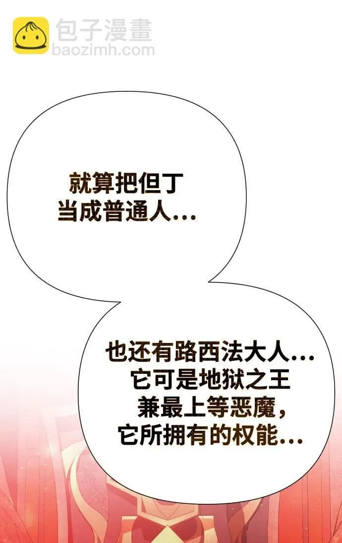 第47话 第53页