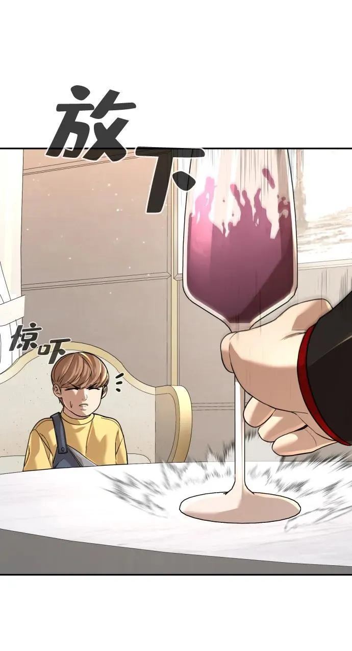 第47话 第56页