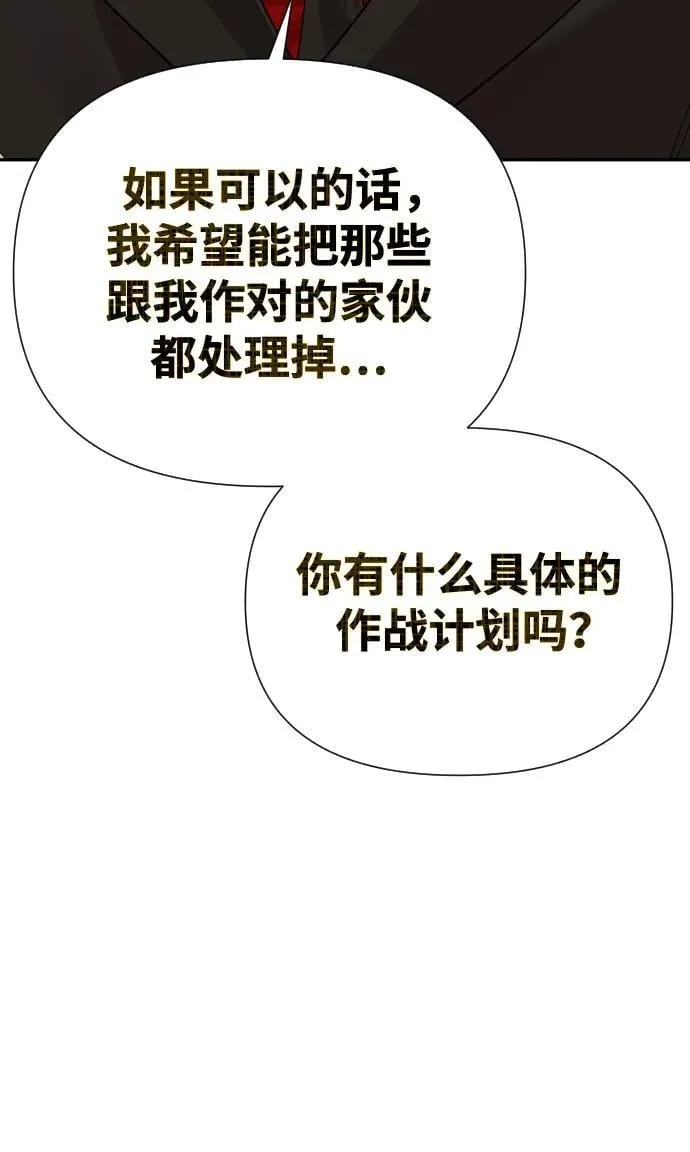 第47话 第58页