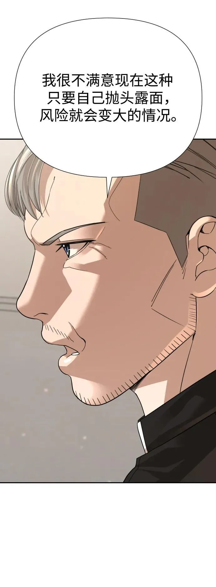 第47话 第61页