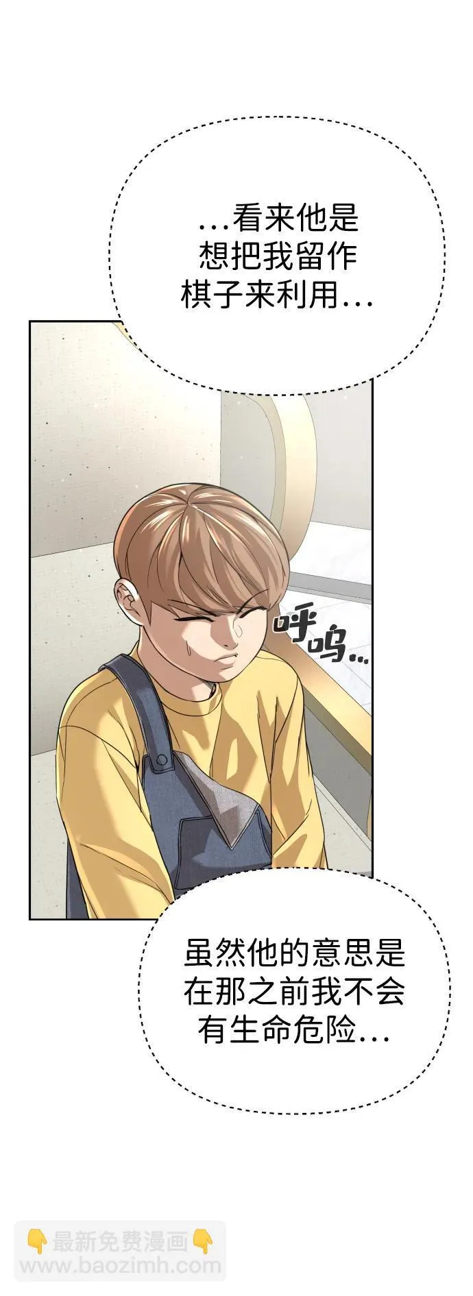 第47话 第62页