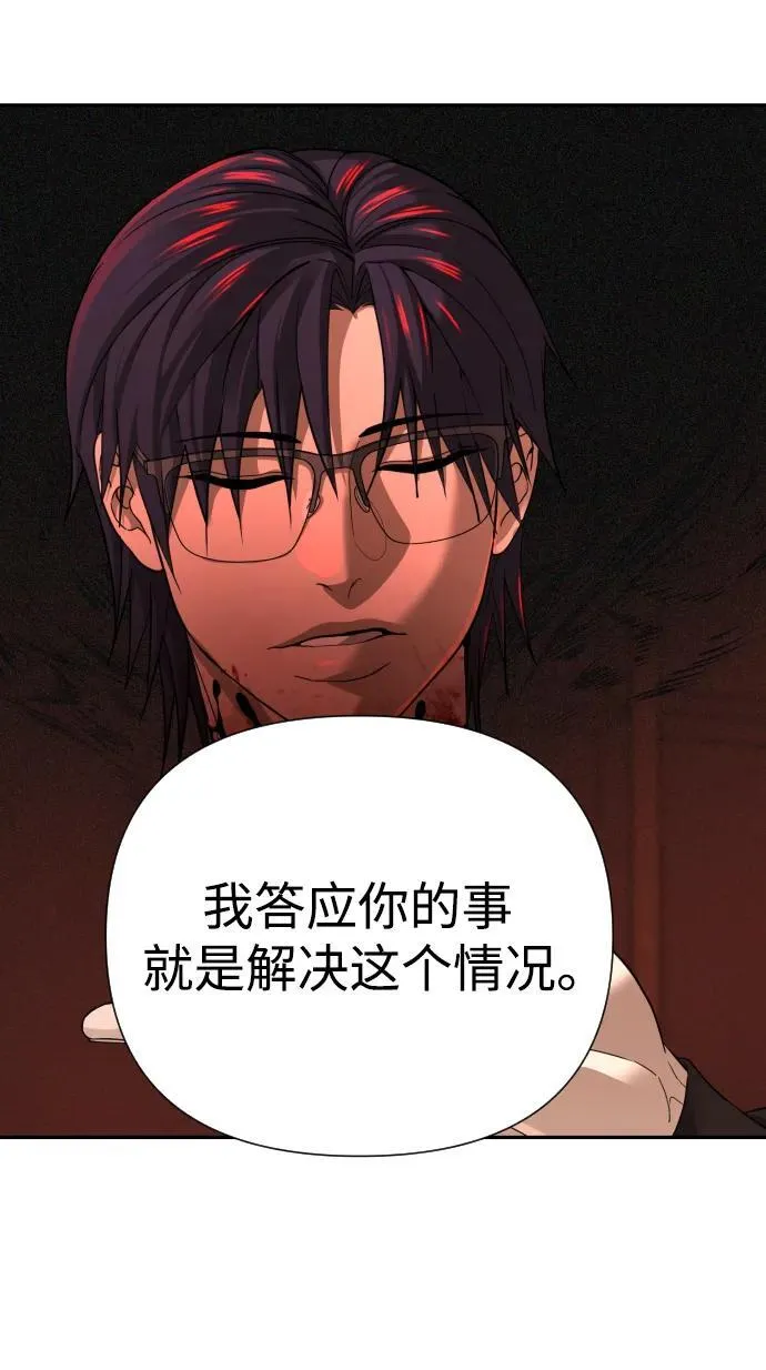第47话 第65页