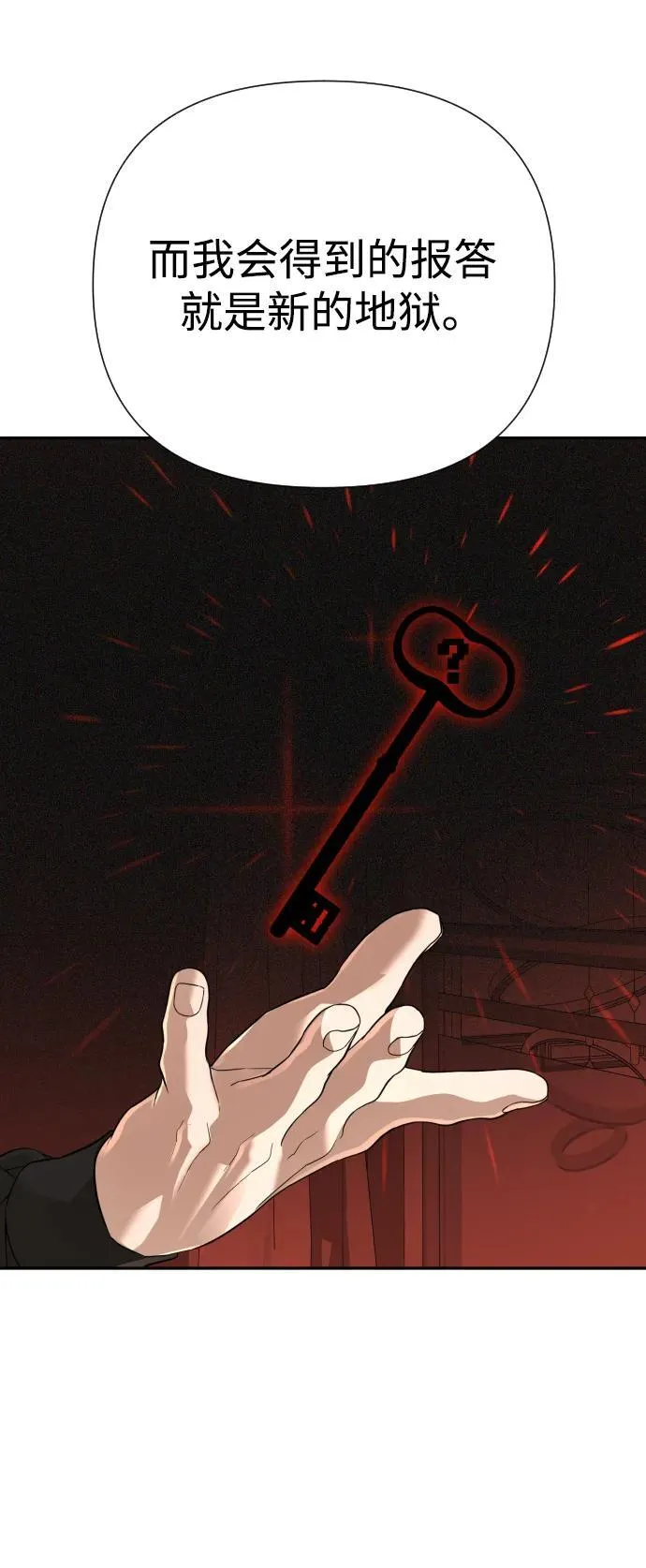 第47话 第66页