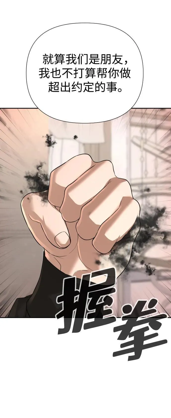 第47话 第67页
