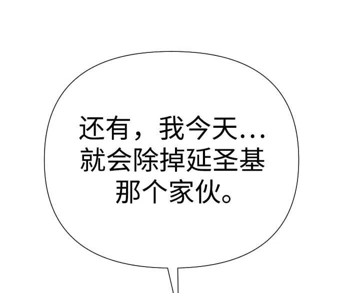 第47话 第69页