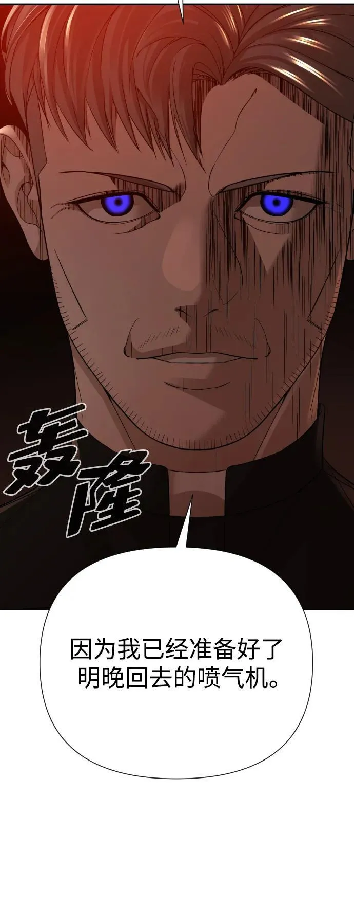 第47话 第70页