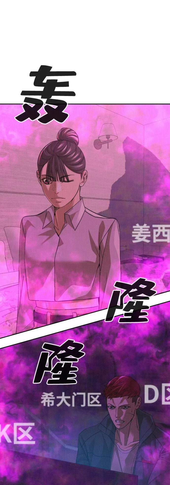 第47话 第76页