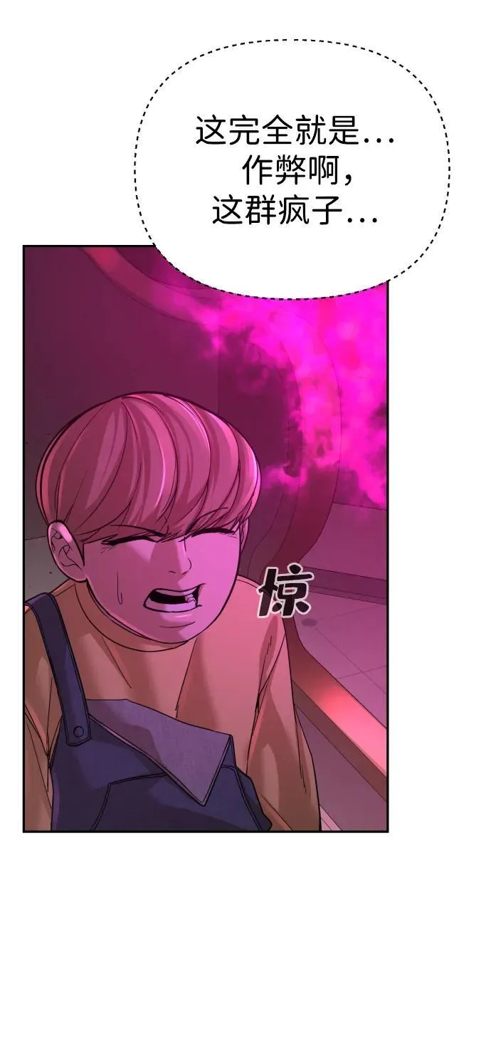 第47话 第79页