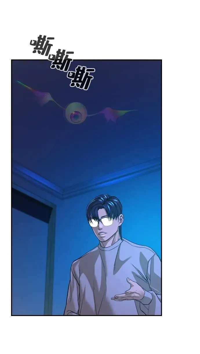 第47话 第82页