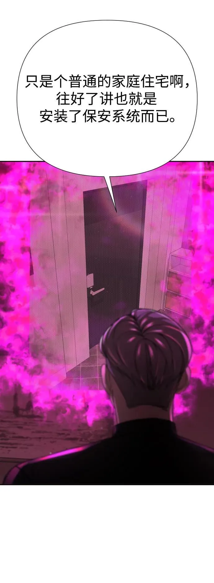 第47话 第85页