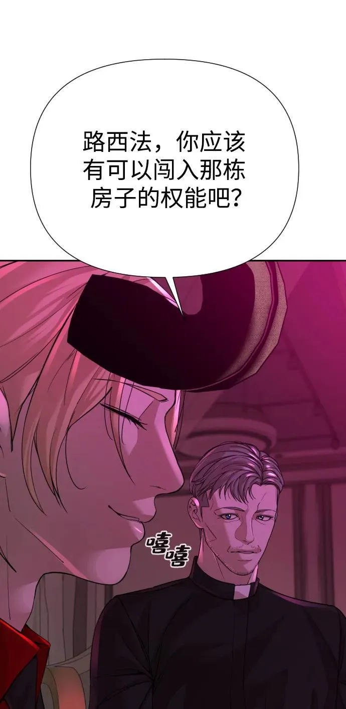 第47话 第86页