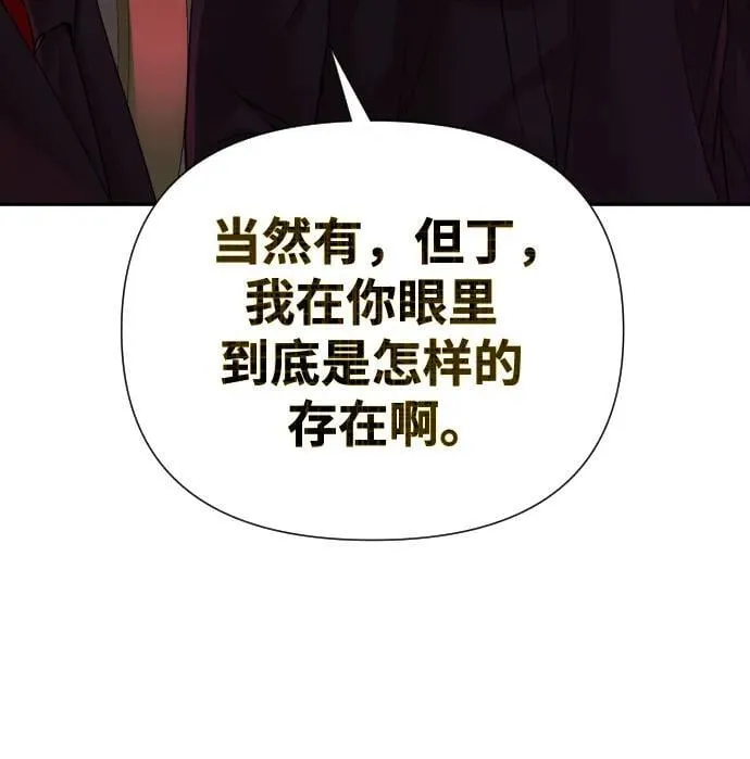 第47话 第87页