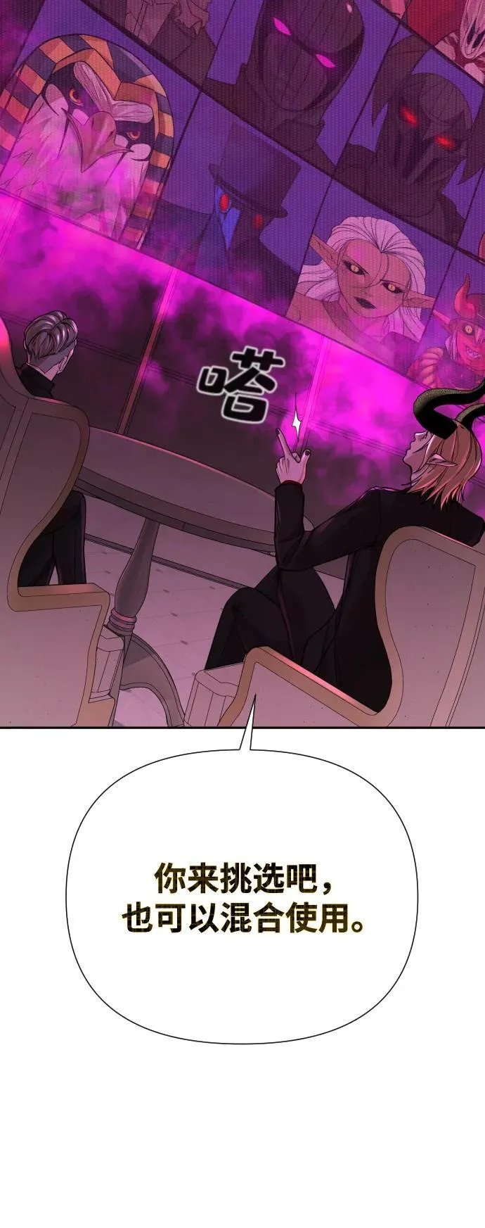 第47话 第89页