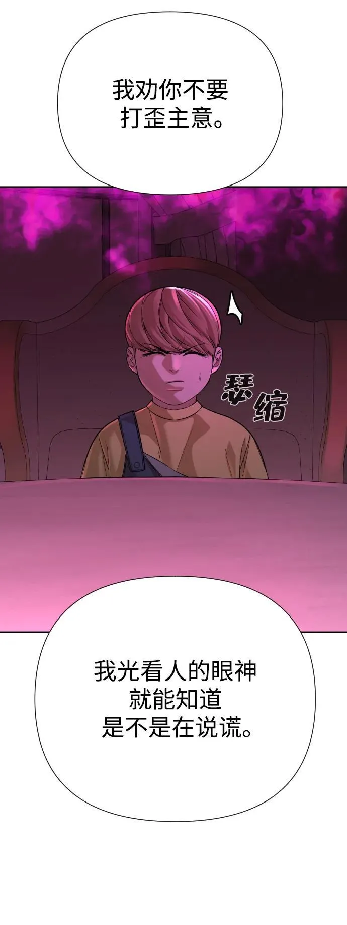 第47话 第93页