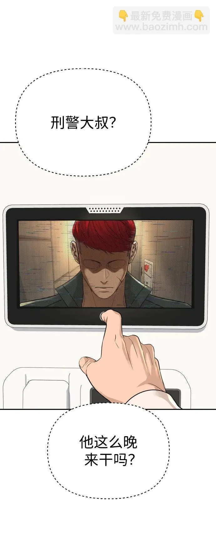 第47话 第98页