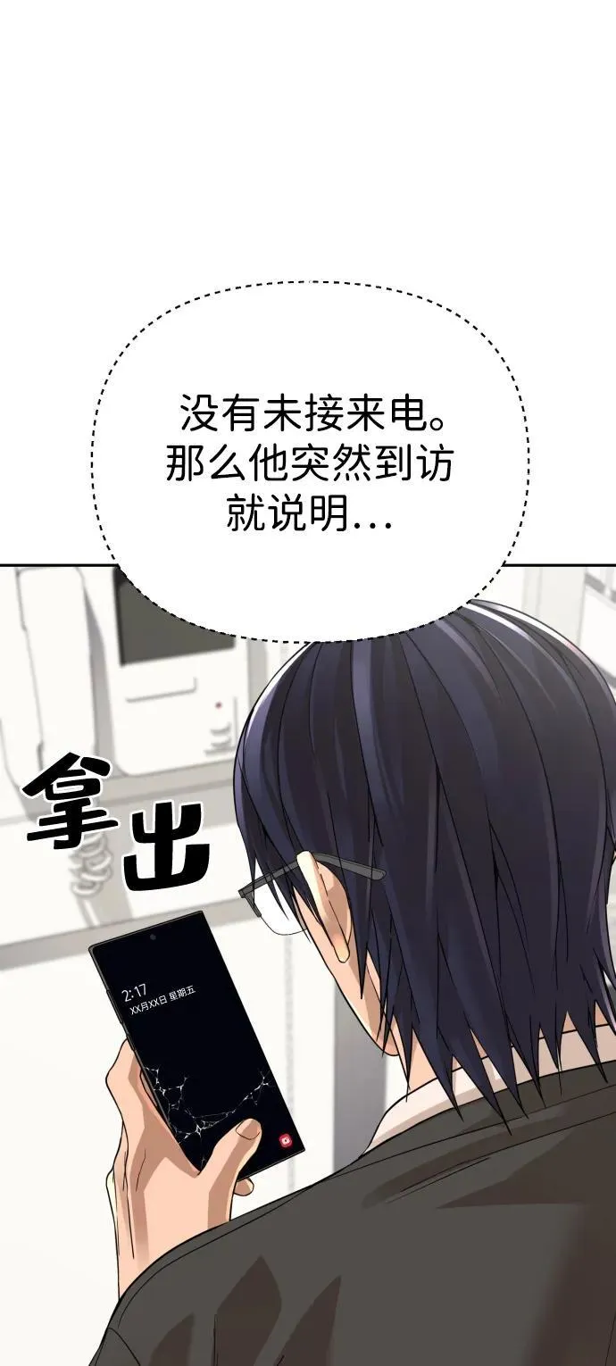 第47话 第99页