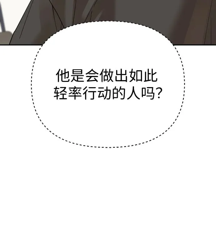 第47话 第100页