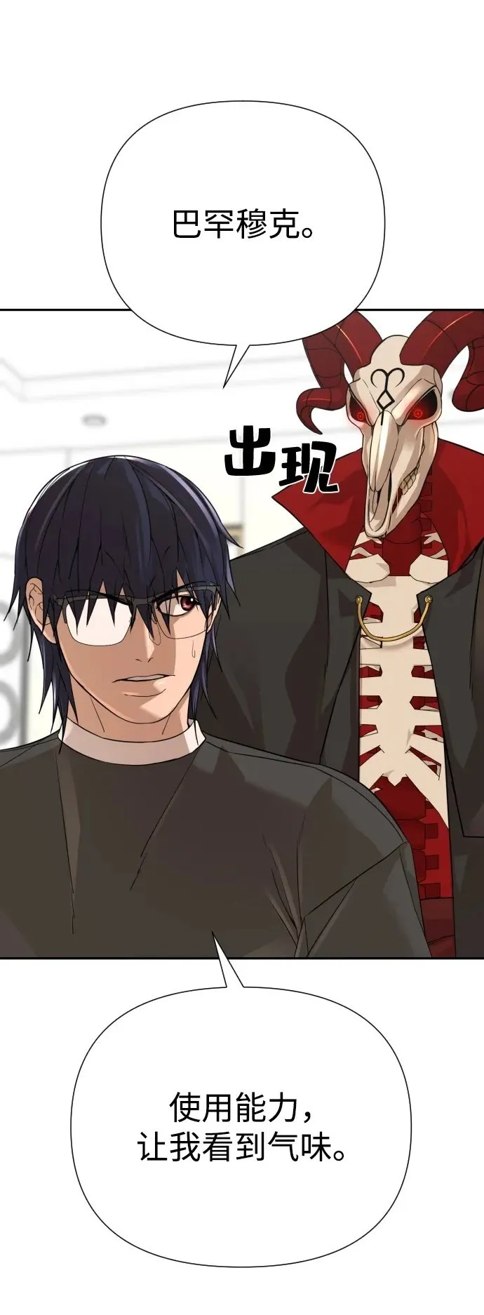 第48话 第2页