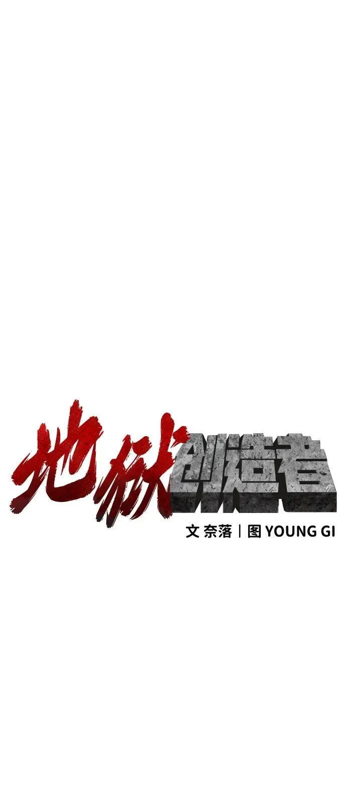 第48话 第6页