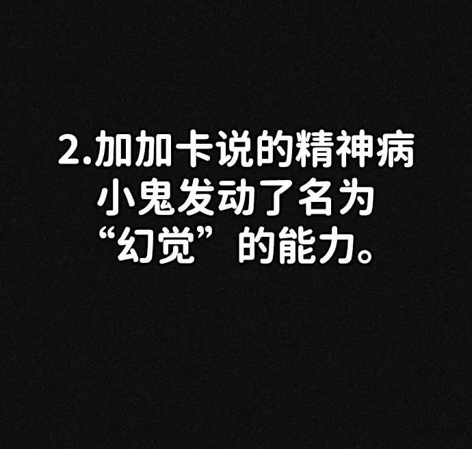 第48话 第14页