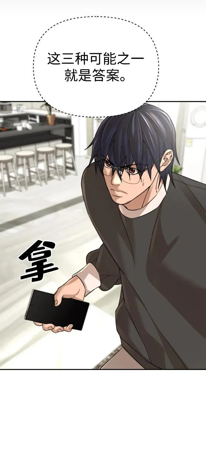 第48话 第21页