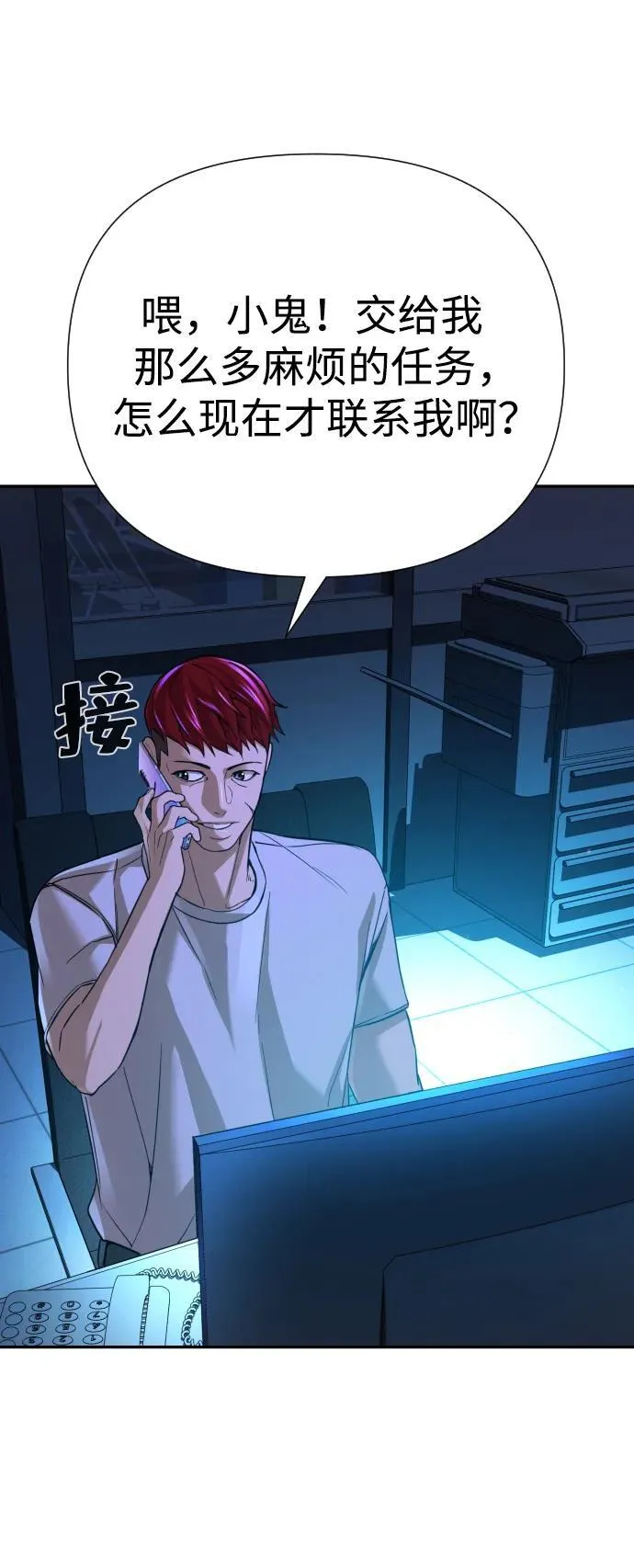 第48话 第23页