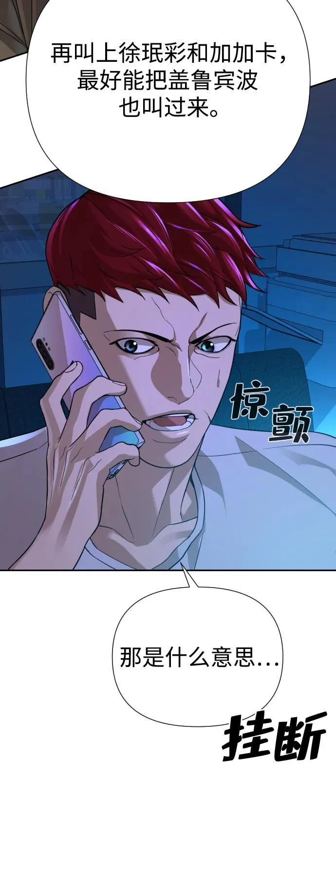 第48话 第26页