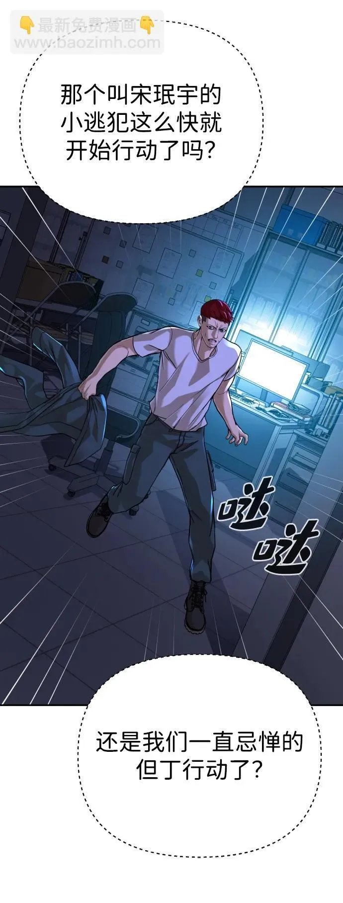 第48话 第28页
