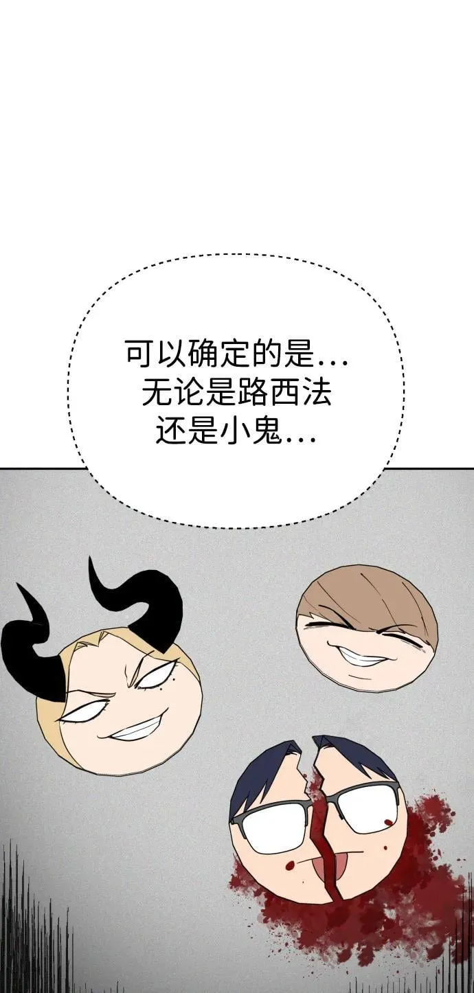 第48话 第29页