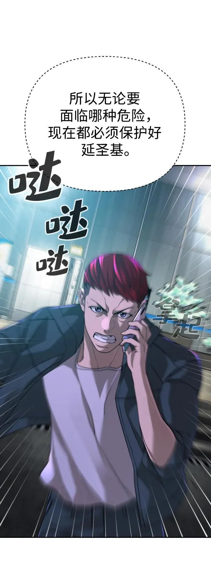 第48话 第32页