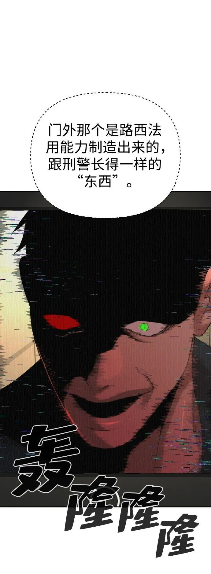 第48话 第43页