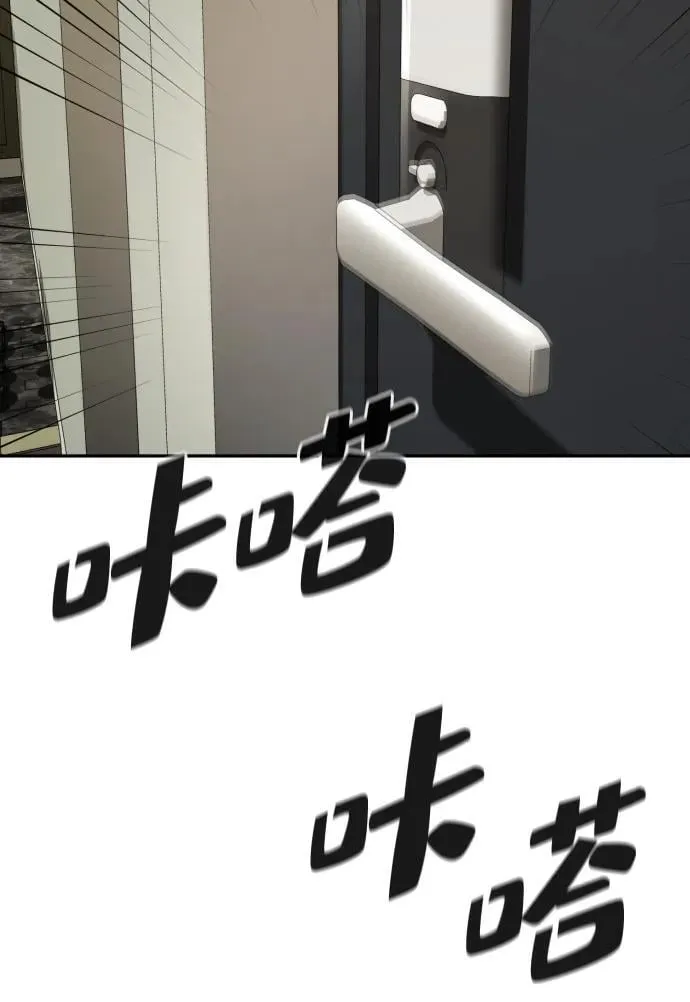 第48话 第45页