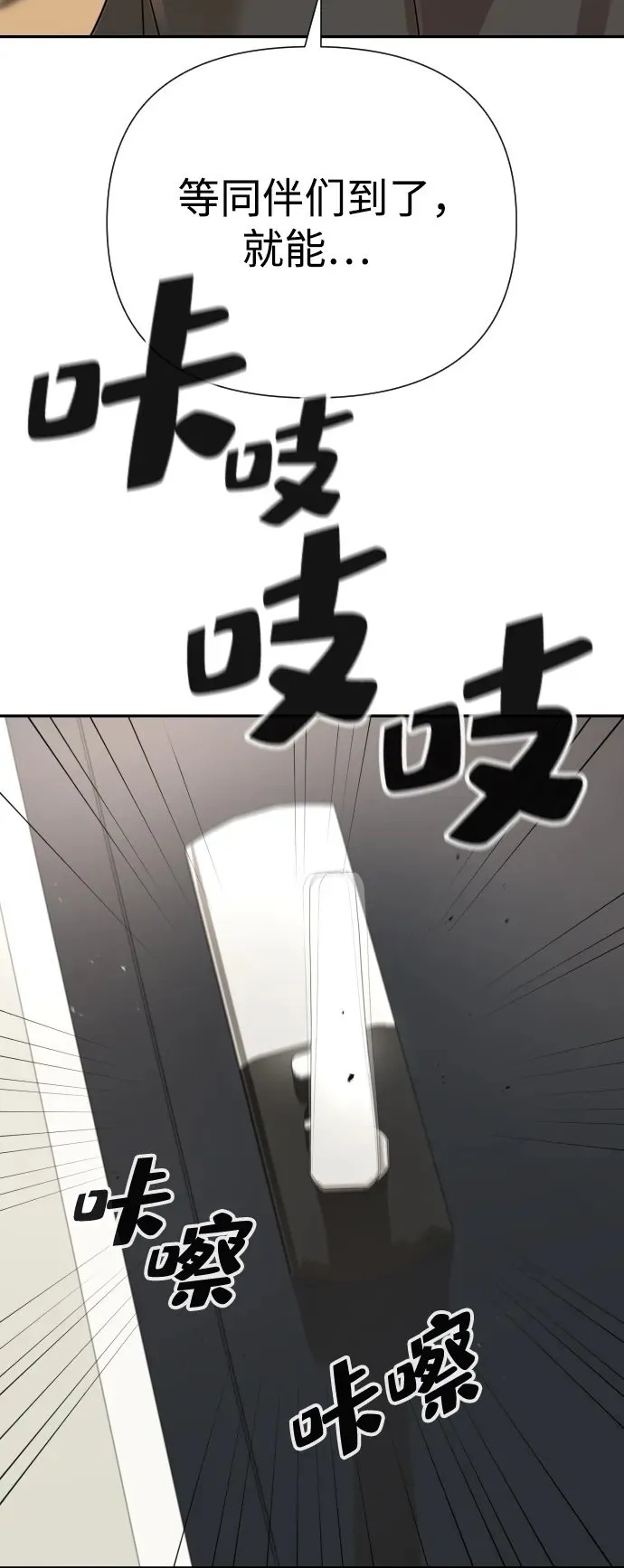 第48话 第50页