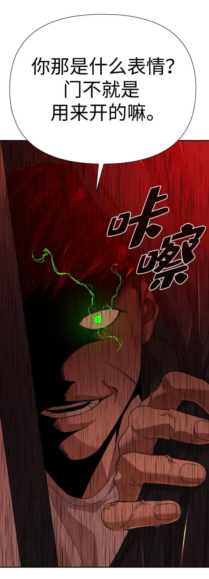 第48话 第55页