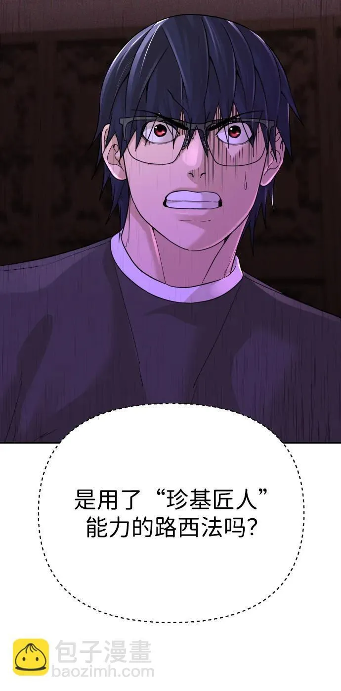 第48话 第57页