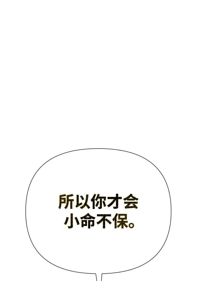 第48话 第69页