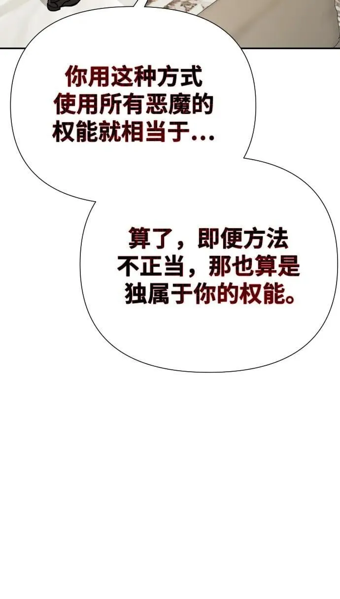 第48话 第76页
