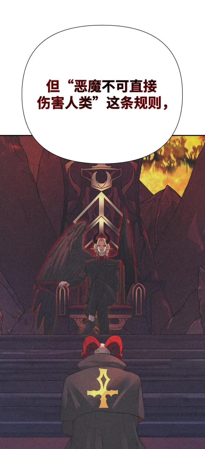 第48话 第77页