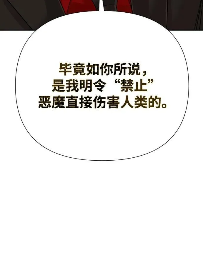 第48话 第82页